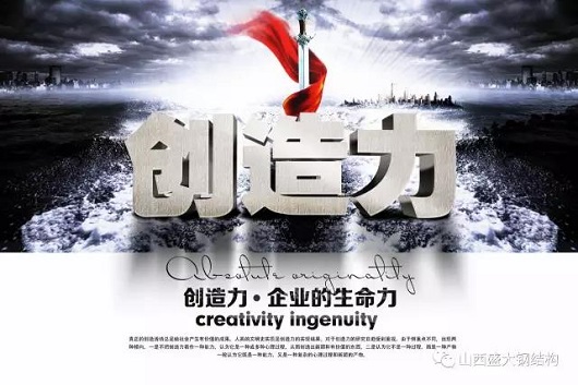 談長治鋼結構公司改革創新