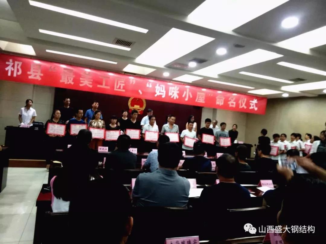 盛大鋼構最美工匠